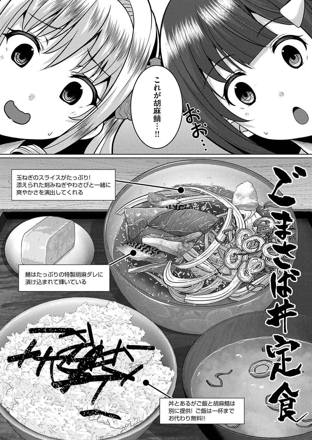 COMIC ExE 60 [Digital] – Página 659