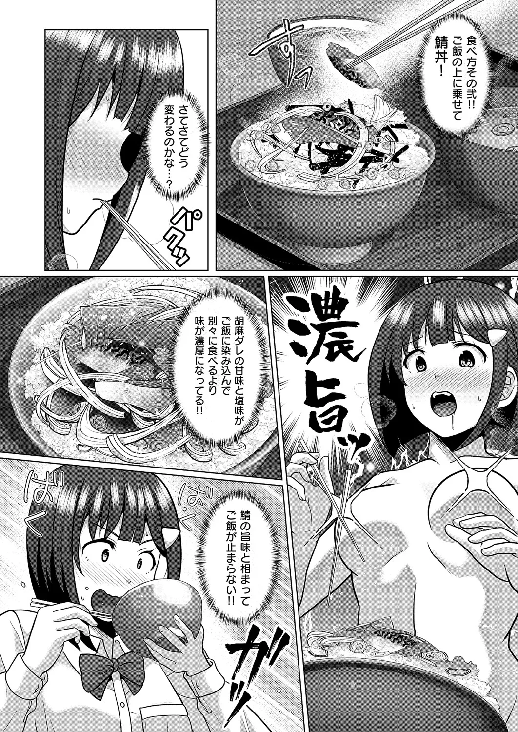 COMIC ExE 60 [Digital] – Página 663