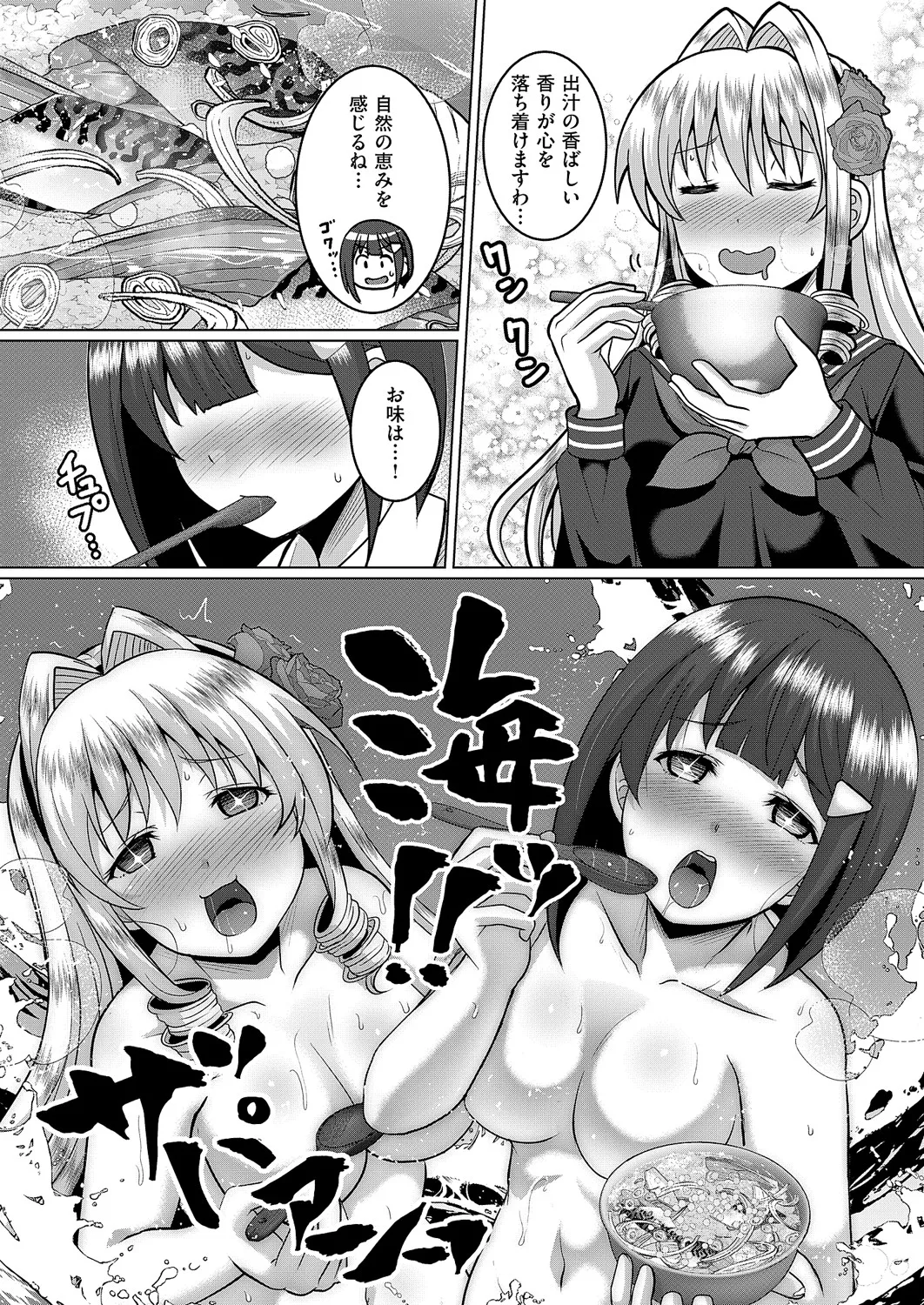 COMIC ExE 60 [Digital] – Página 667