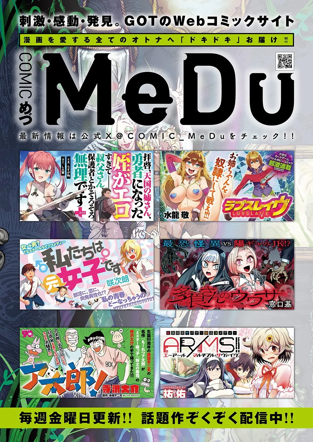 COMIC ExE 60 [Digital] – Página 675