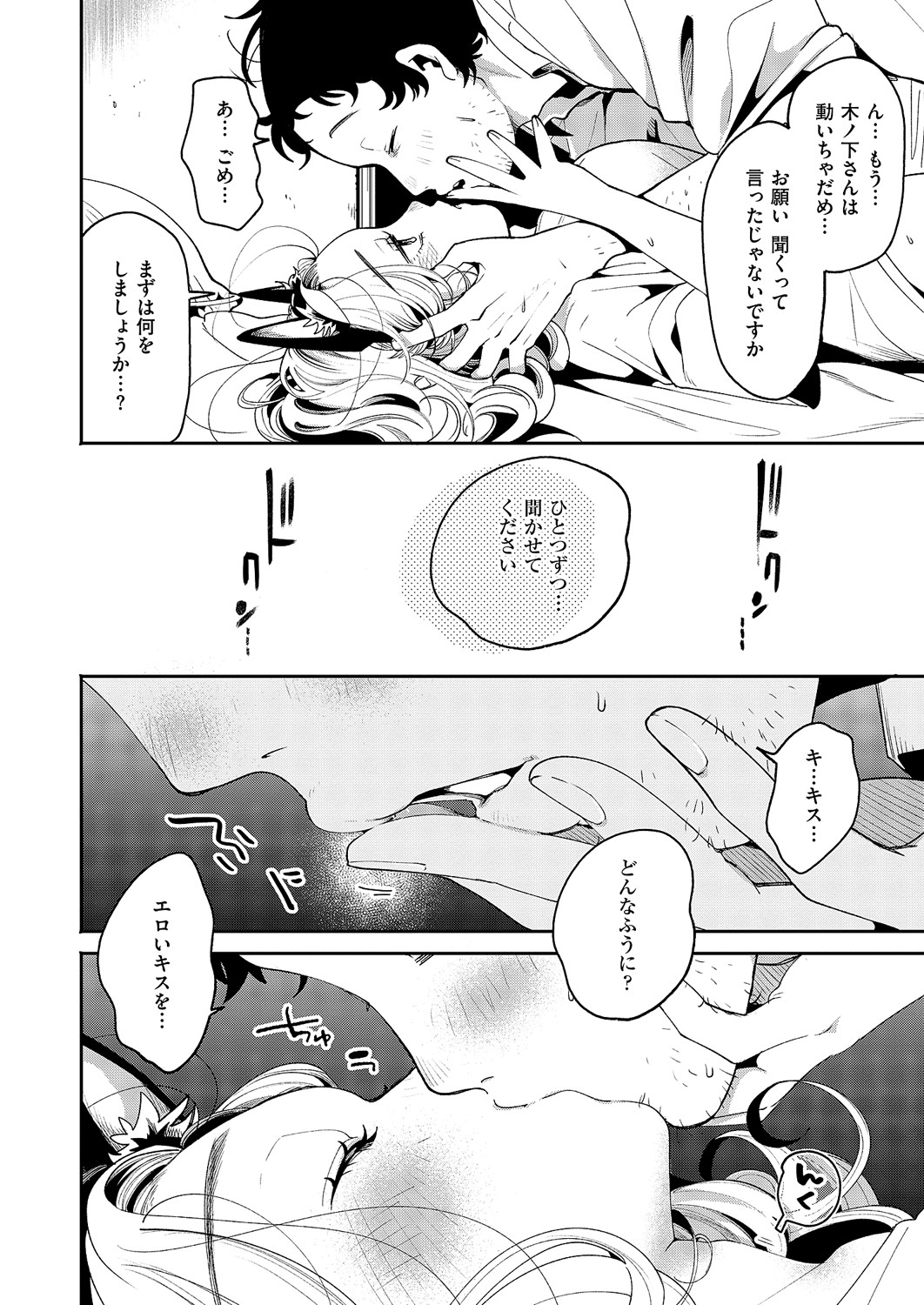COMIC ExE 60 [Digital] – Página 98