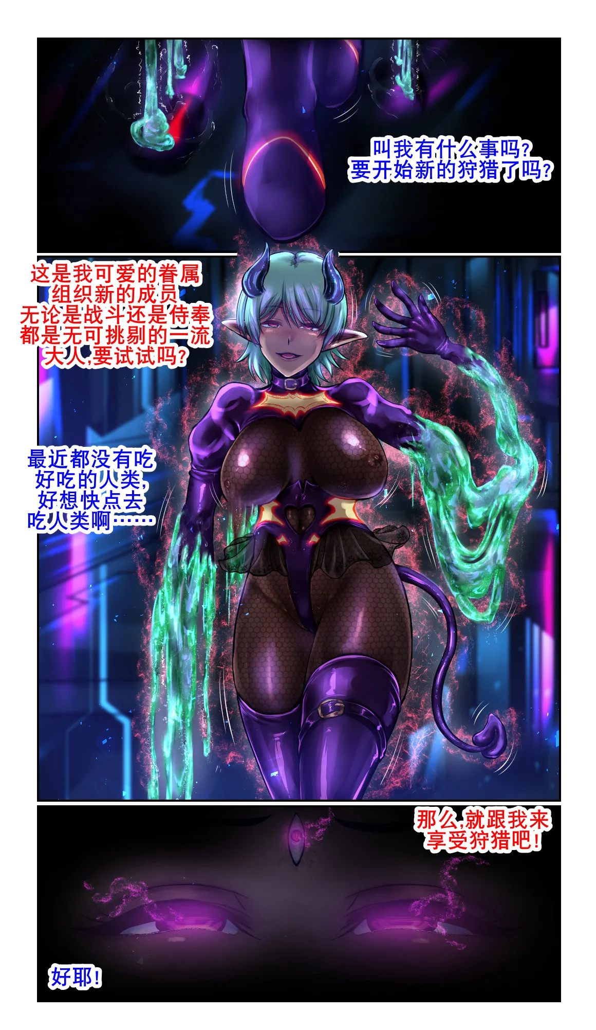 [SweetEdda (ろき)] 细胞怪人（K记翻译） – 页 27