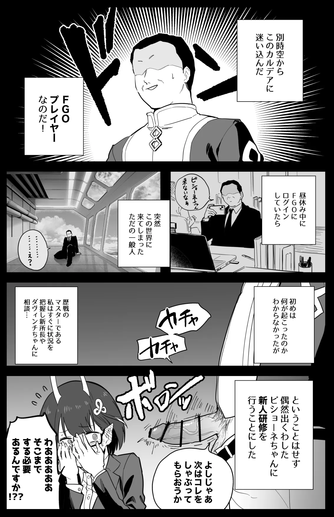 [ひるなぎ] ビショーネ – Halaman 2