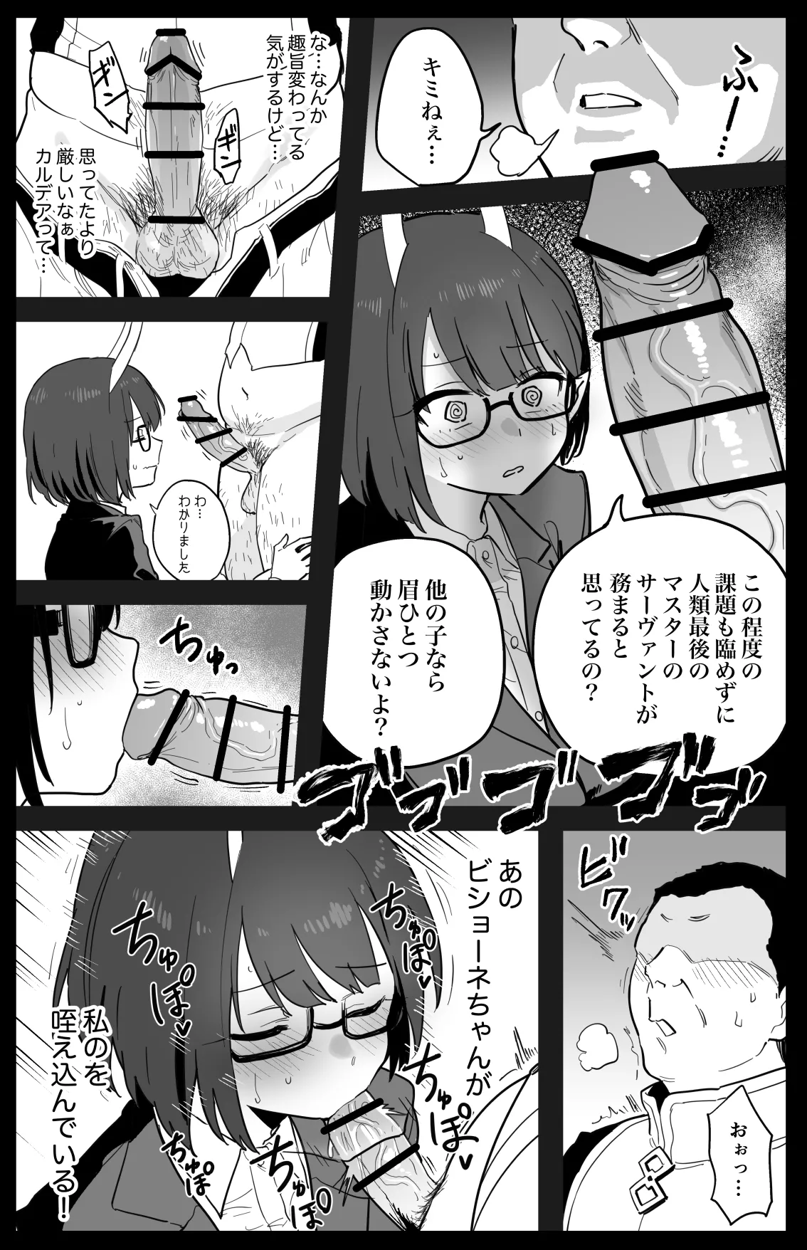 [ひるなぎ] ビショーネ – Halaman 3