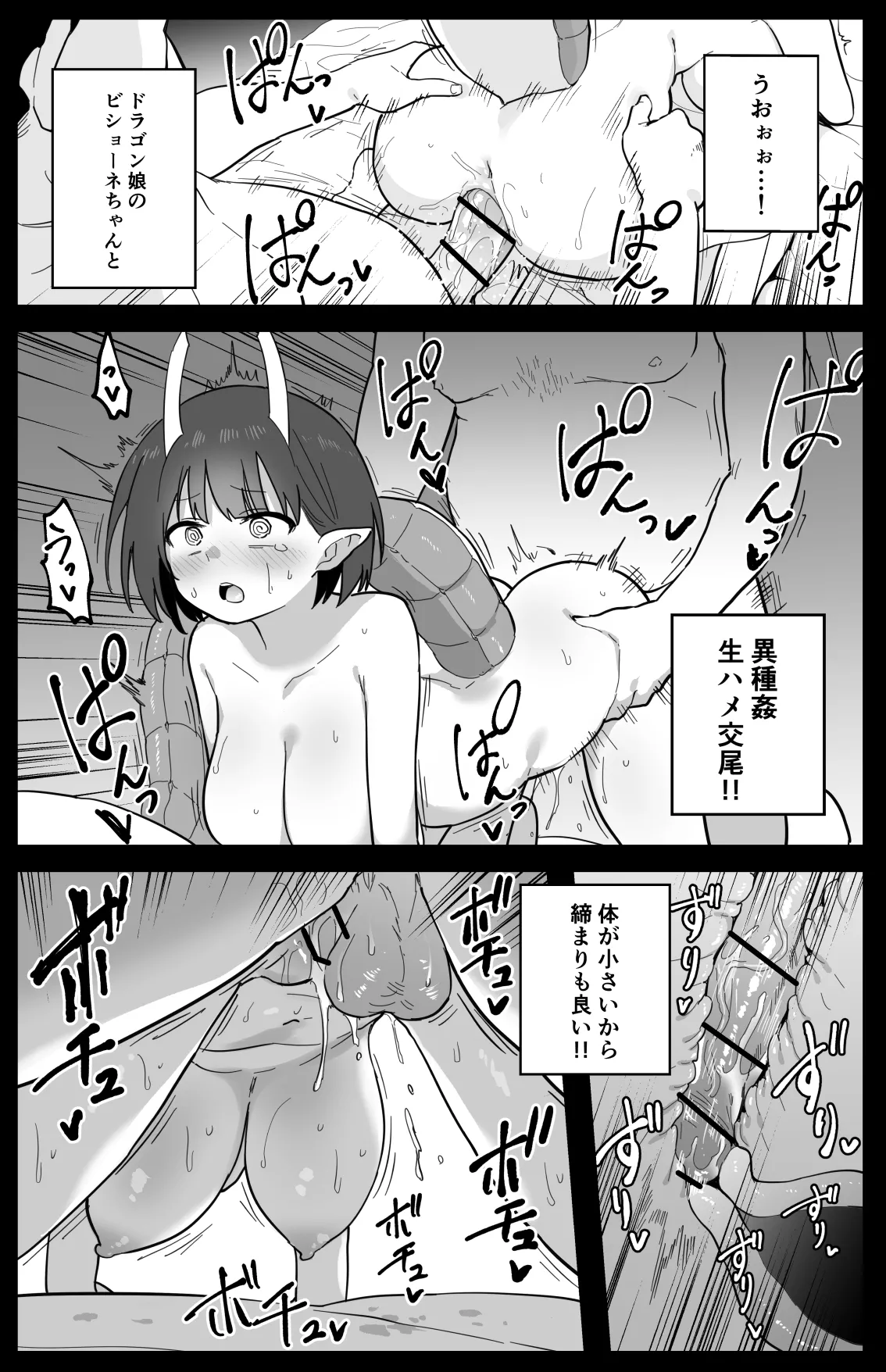 [ひるなぎ] ビショーネ – Halaman 6