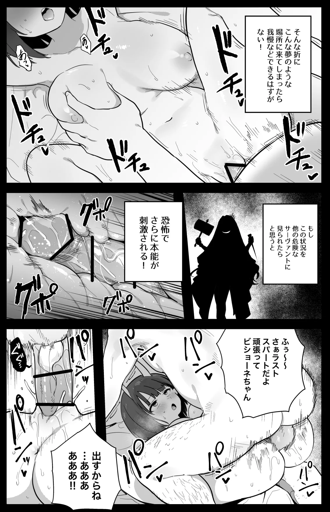 [ひるなぎ] ビショーネ – Halaman 8