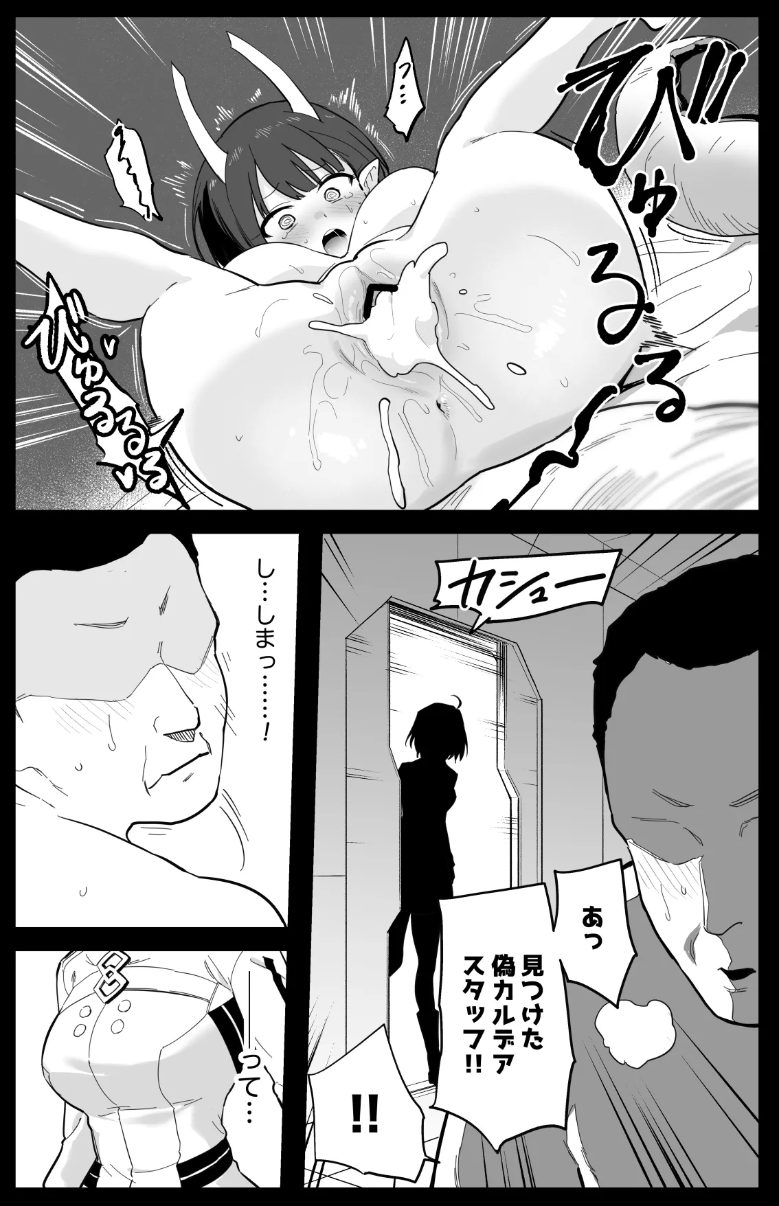 [ひるなぎ] ビショーネ – Halaman 9
