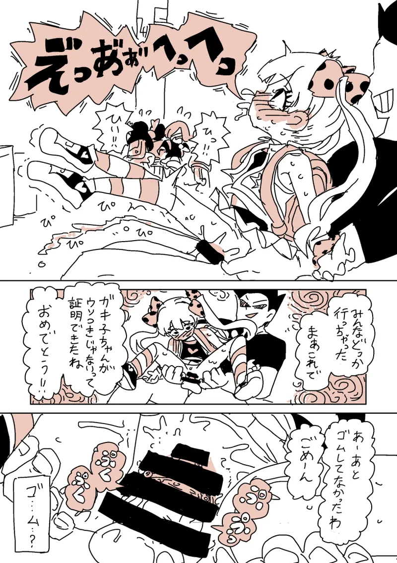 [LFTN] 大人だね‼︎ガキ子ちゃん‼︎ – Page 11