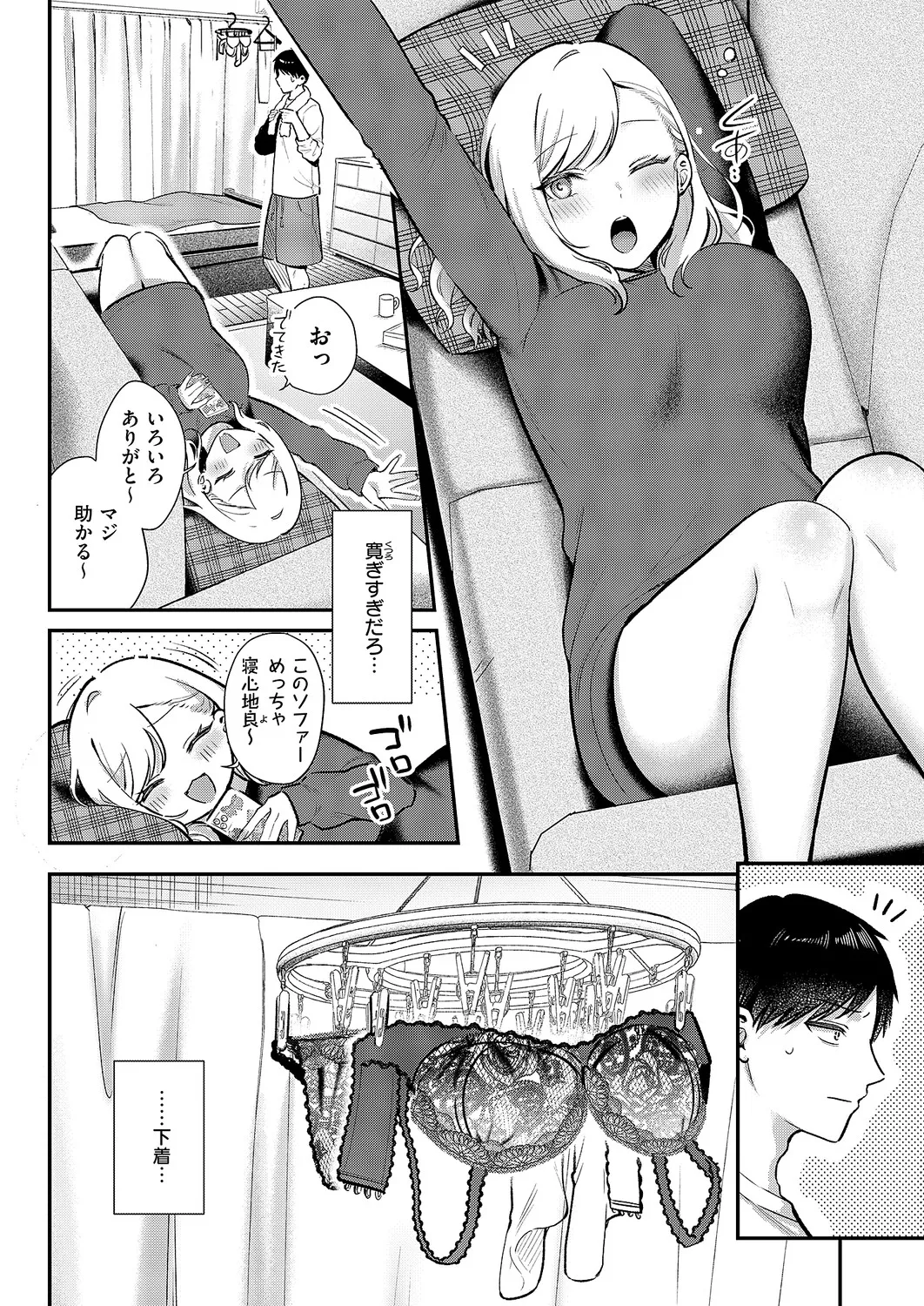 COMIC ExE 64 [Digital] – Page 137