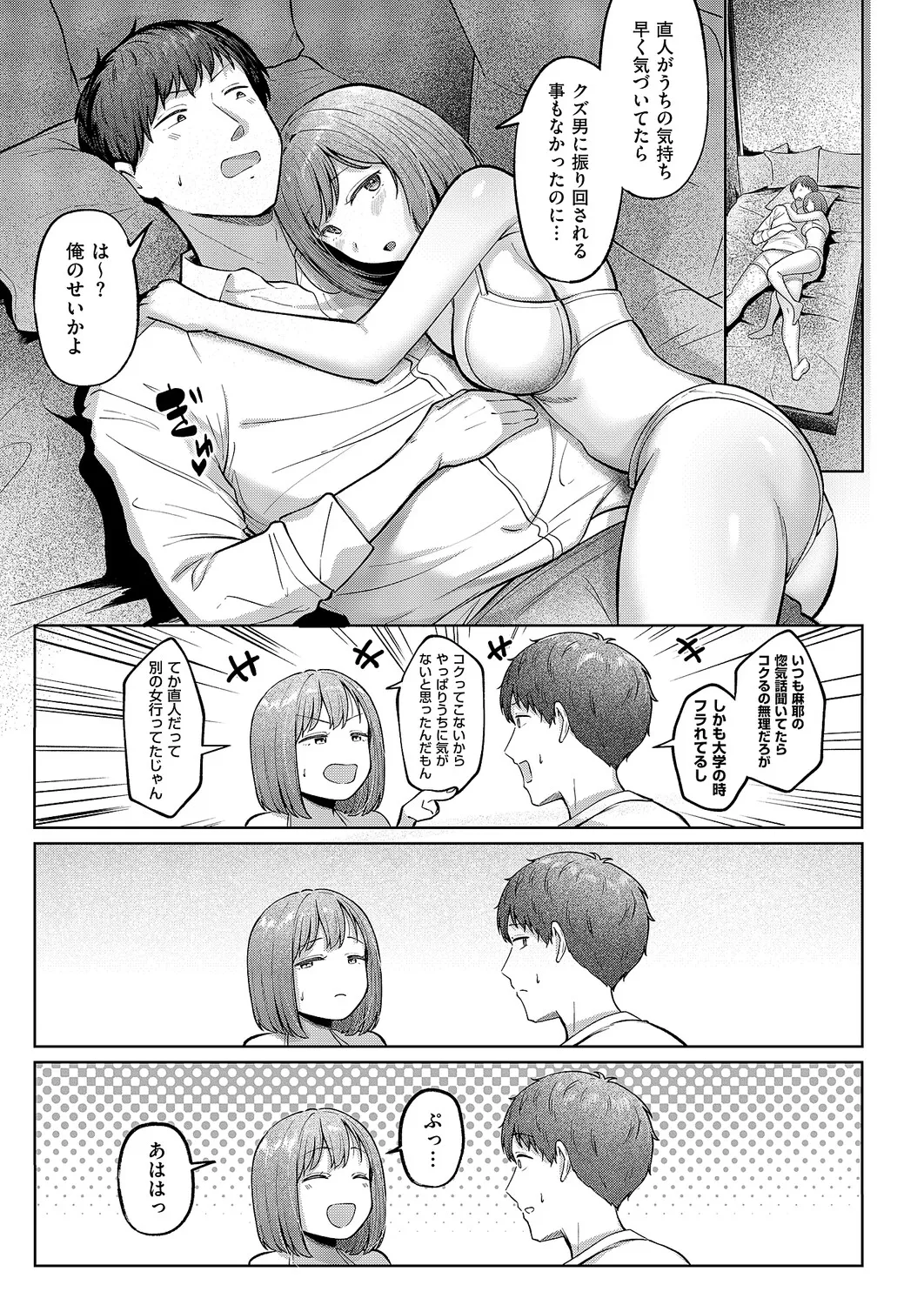COMIC ExE 64 [Digital] – Page 180