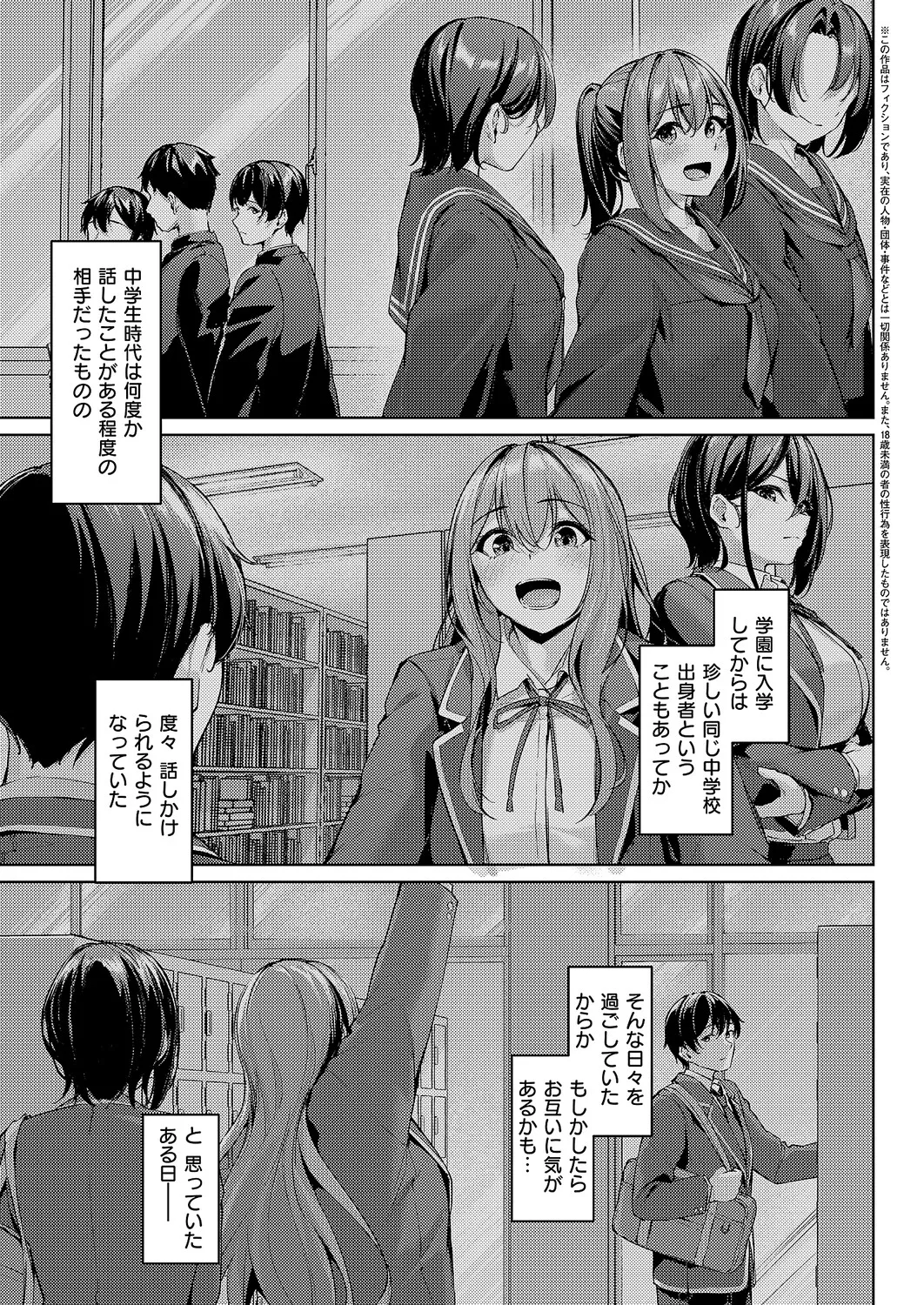 COMIC ExE 64 [Digital] – Page 186
