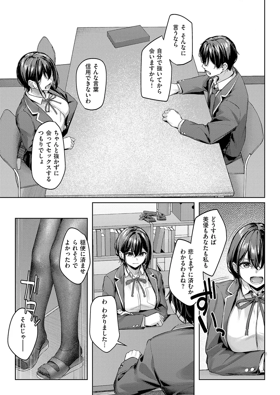 COMIC ExE 64 [Digital] – Page 192