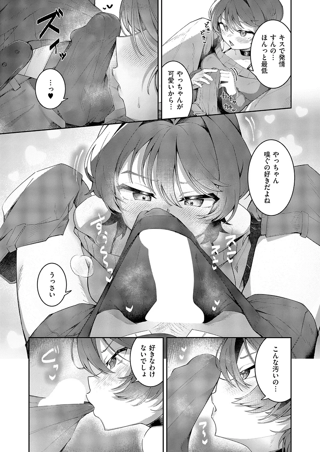 COMIC ExE 64 [Digital] – Page 221