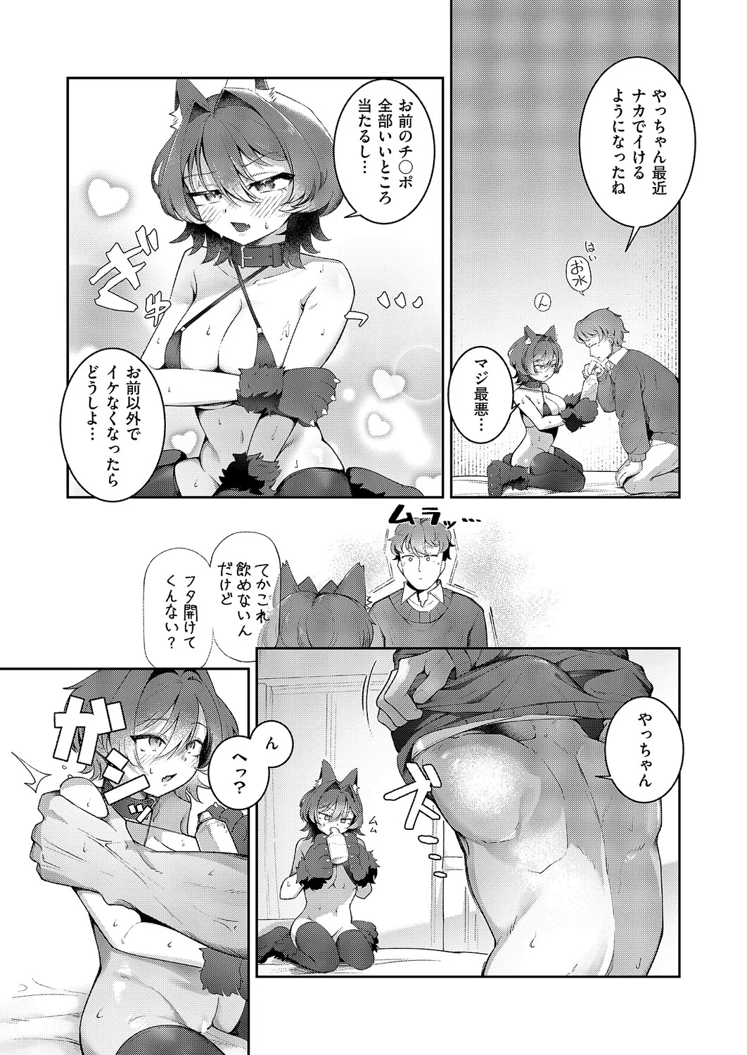 COMIC ExE 64 [Digital] – Page 234
