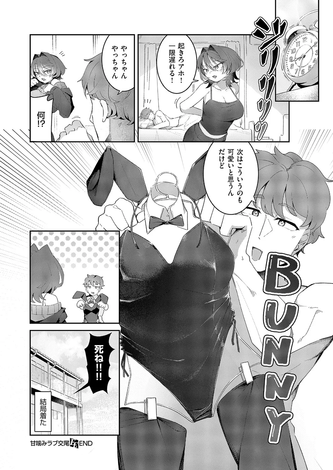 COMIC ExE 64 [Digital] – Page 243