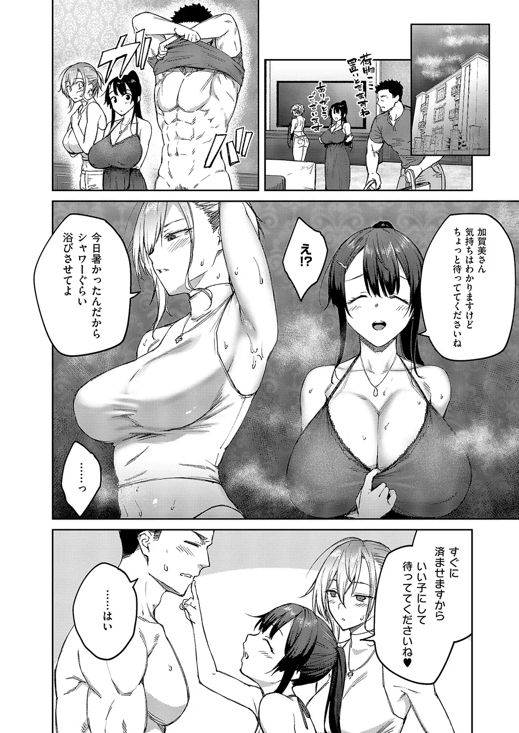 COMIC ExE 64 [Digital] – Page 257