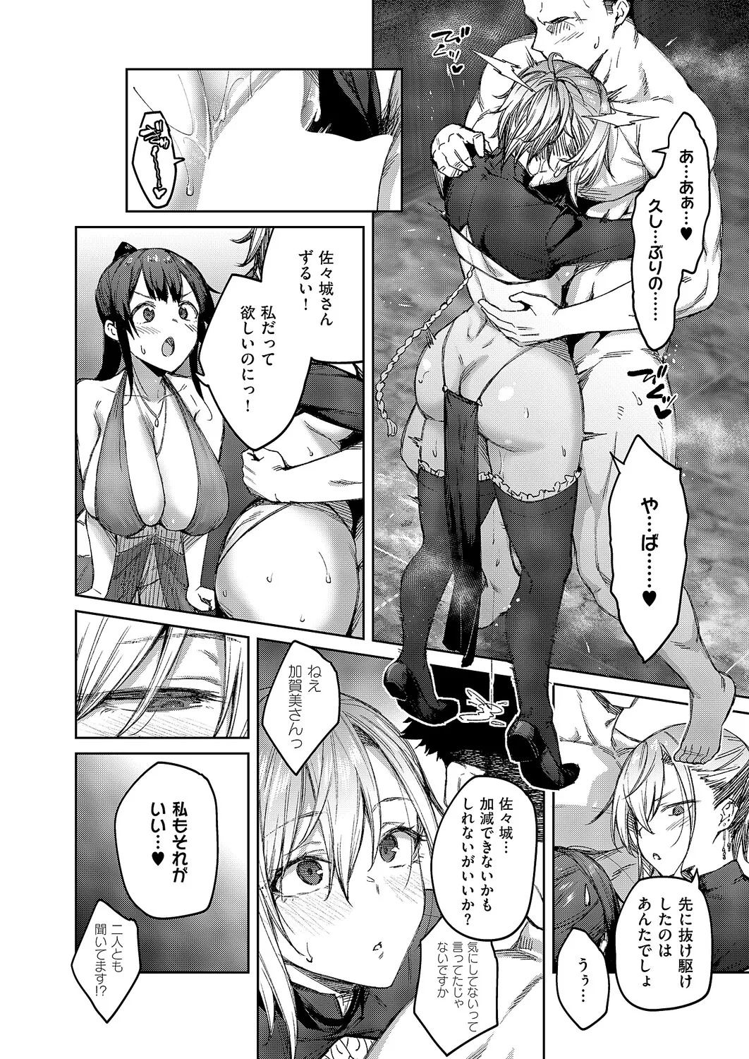 COMIC ExE 64 [Digital] – Page 267