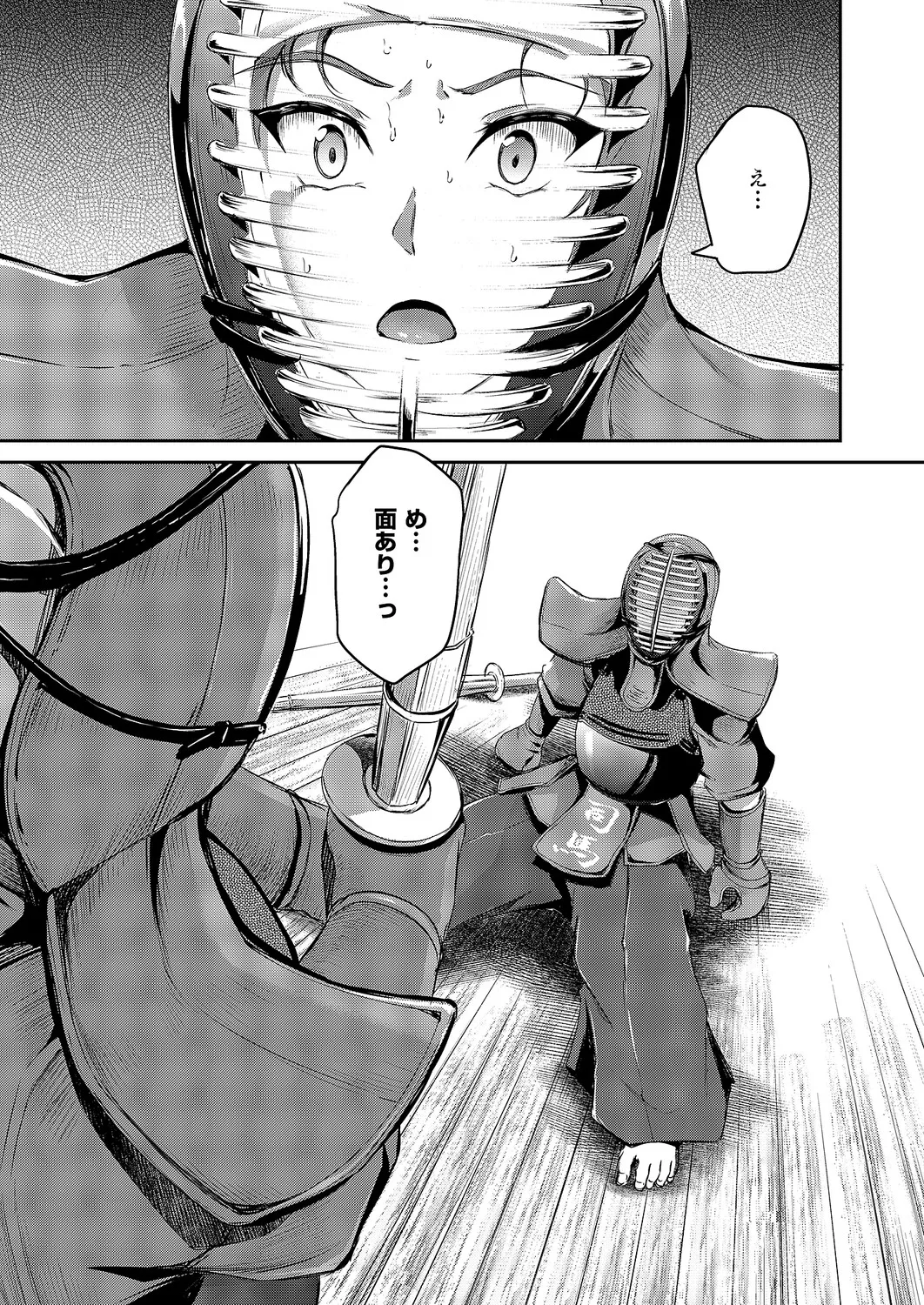 COMIC ExE 64 [Digital] – Page 398