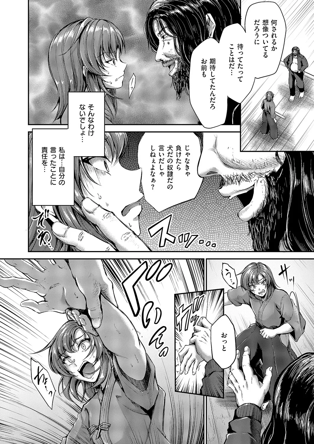 COMIC ExE 64 [Digital] – Page 401
