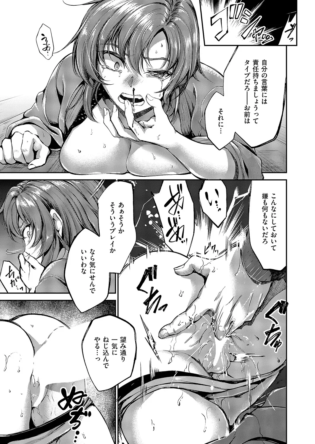 COMIC ExE 64 [Digital] – Page 408