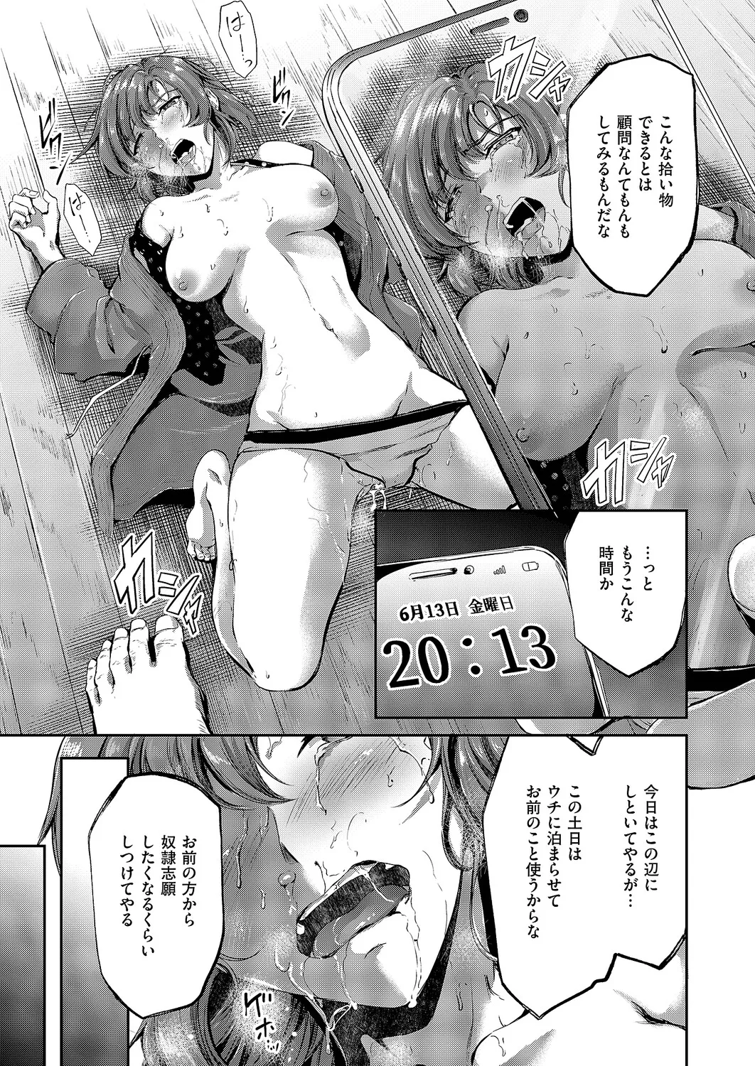 COMIC ExE 64 [Digital] – Page 422
