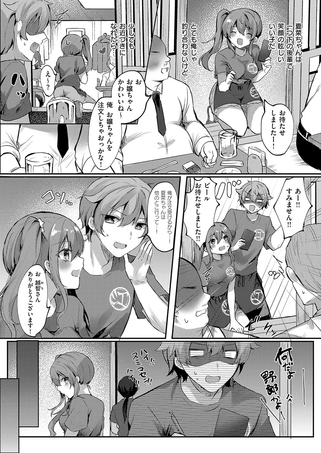 COMIC ExE 64 [Digital] – Page 425