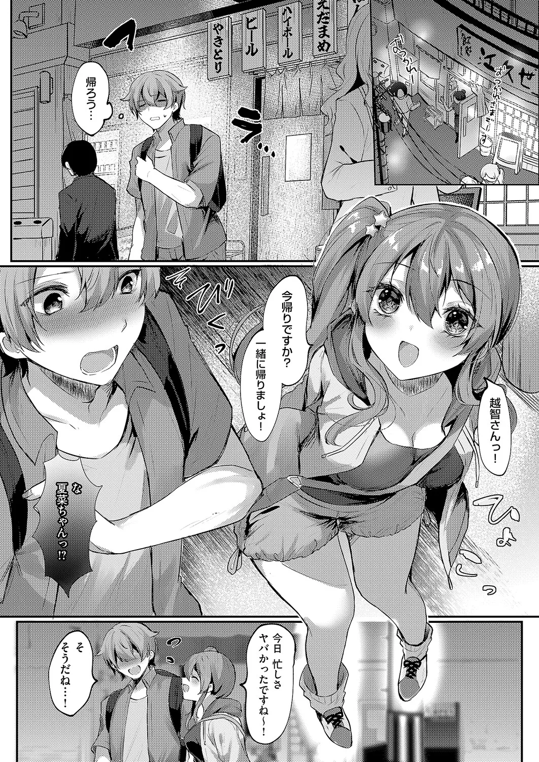 COMIC ExE 64 [Digital] – Page 426