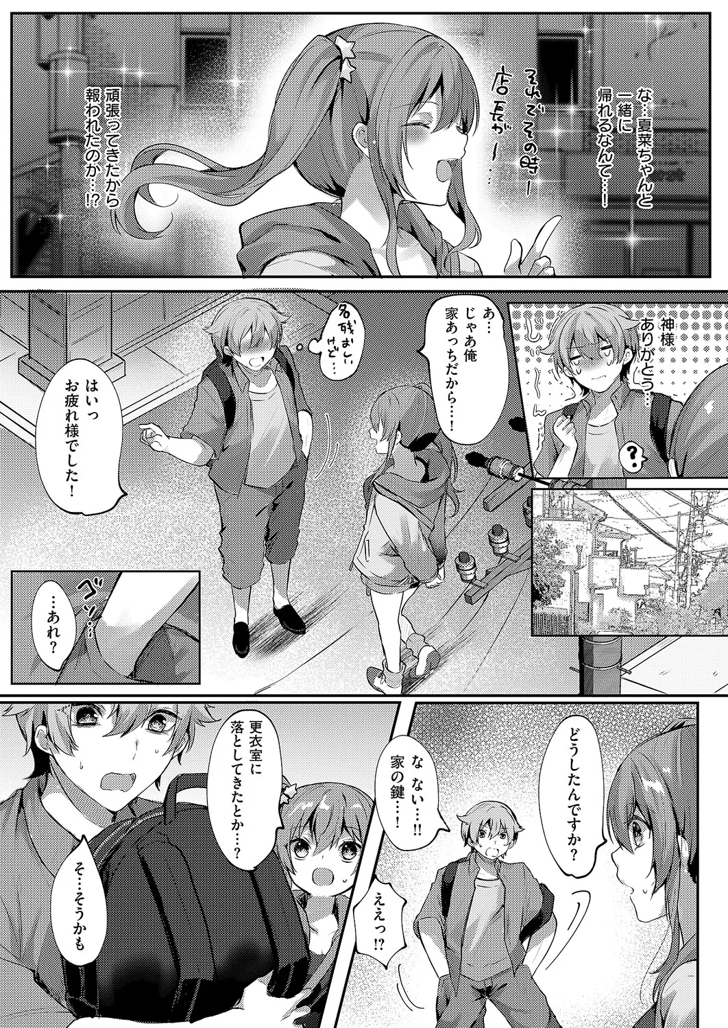 COMIC ExE 64 [Digital] – Page 427