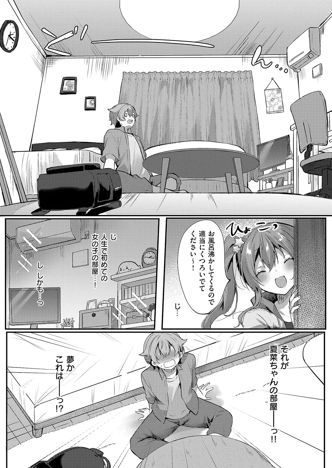 COMIC ExE 64 [Digital] – Page 429