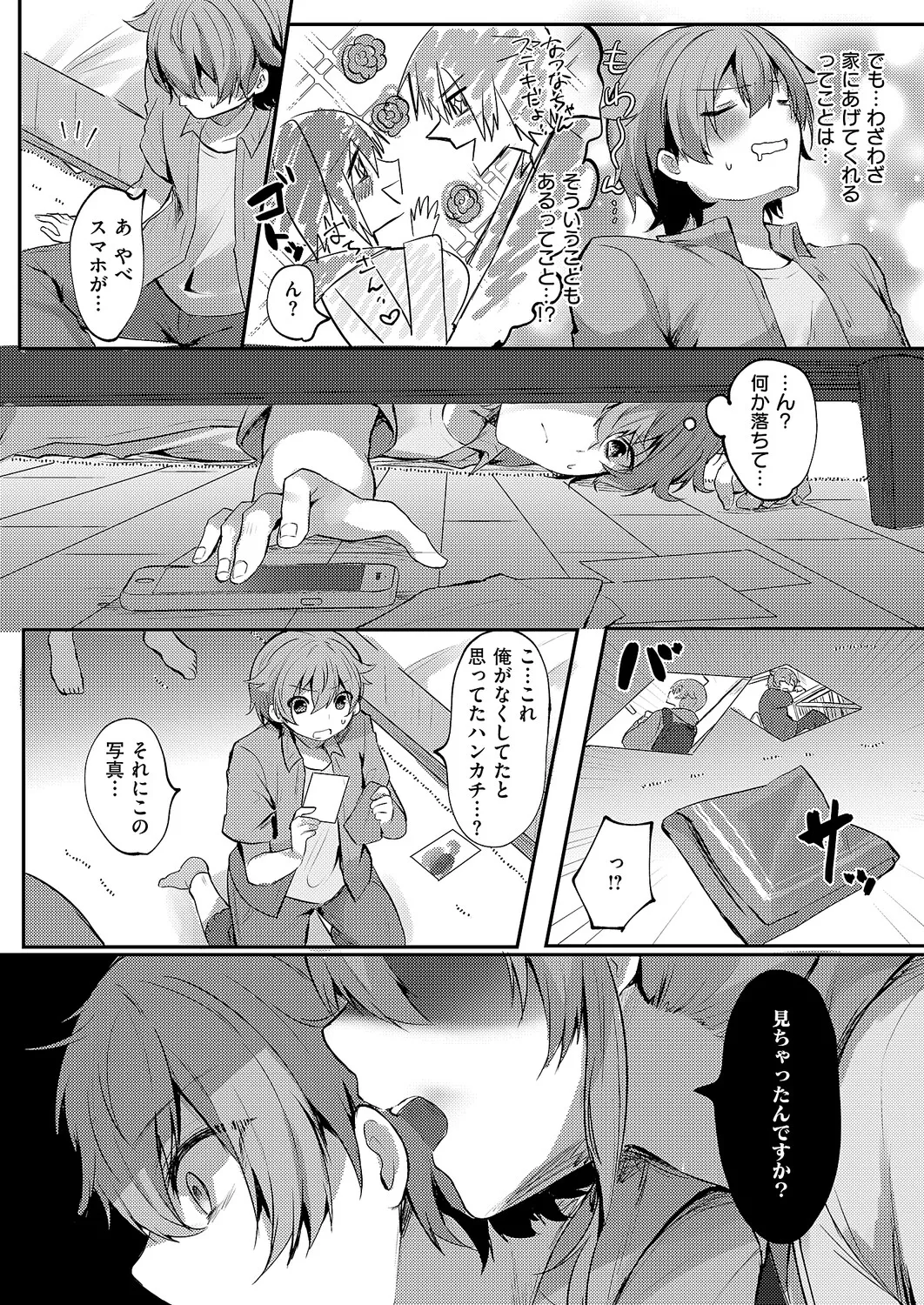 COMIC ExE 64 [Digital] – Page 430