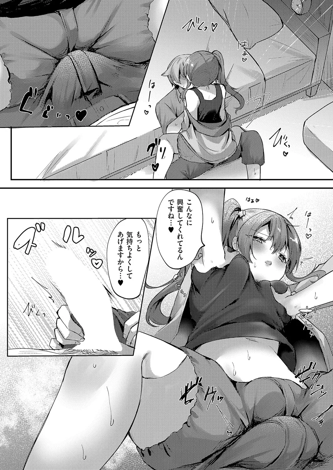 COMIC ExE 64 [Digital] – Page 436