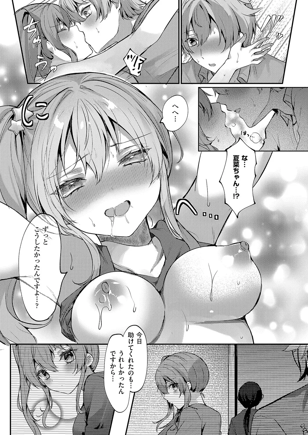 COMIC ExE 64 [Digital] – Page 446