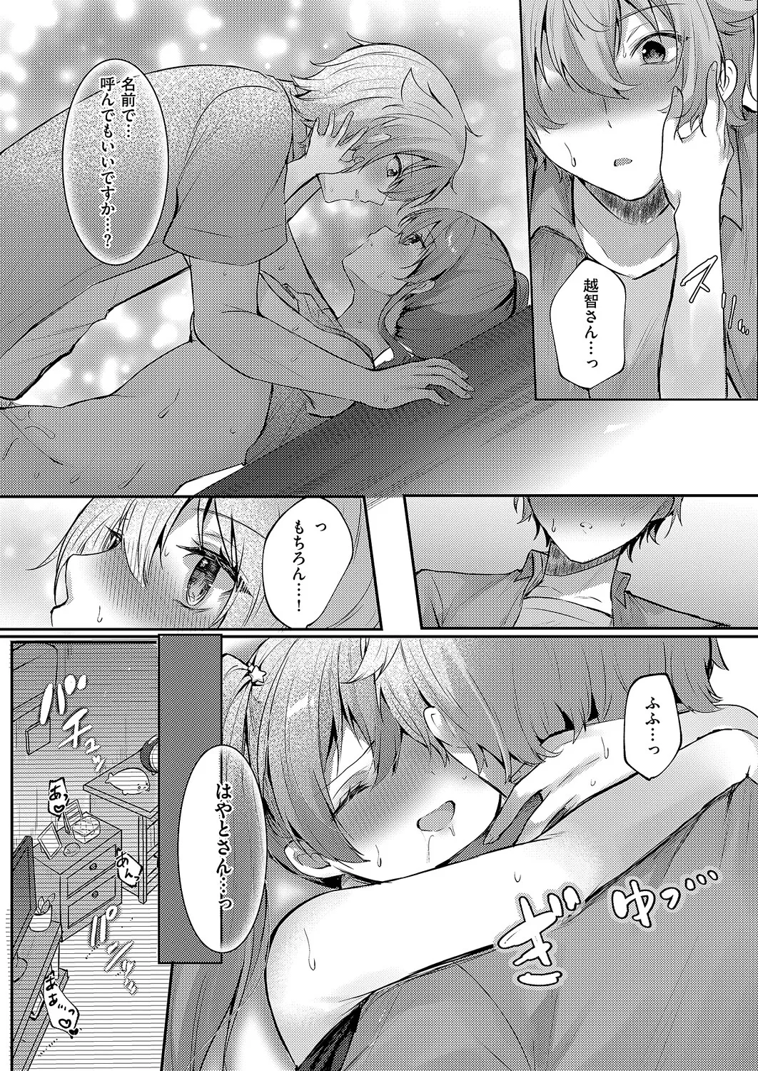COMIC ExE 64 [Digital] – Page 448