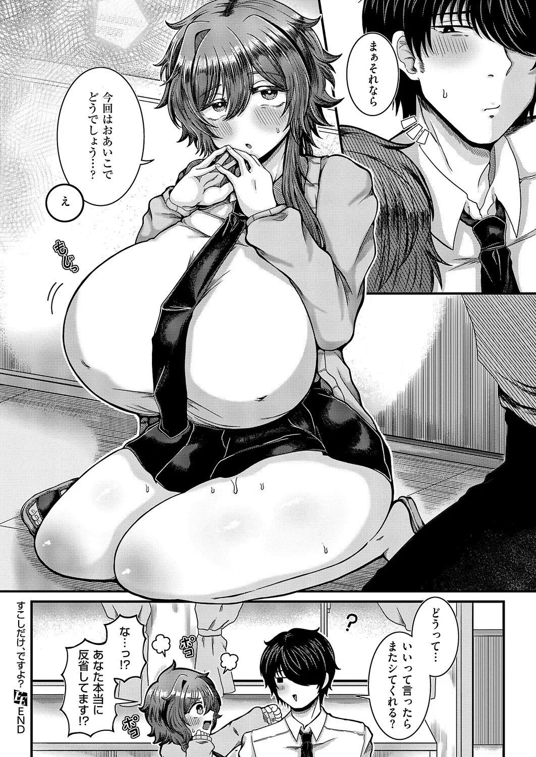 COMIC ExE 64 [Digital] – Page 481
