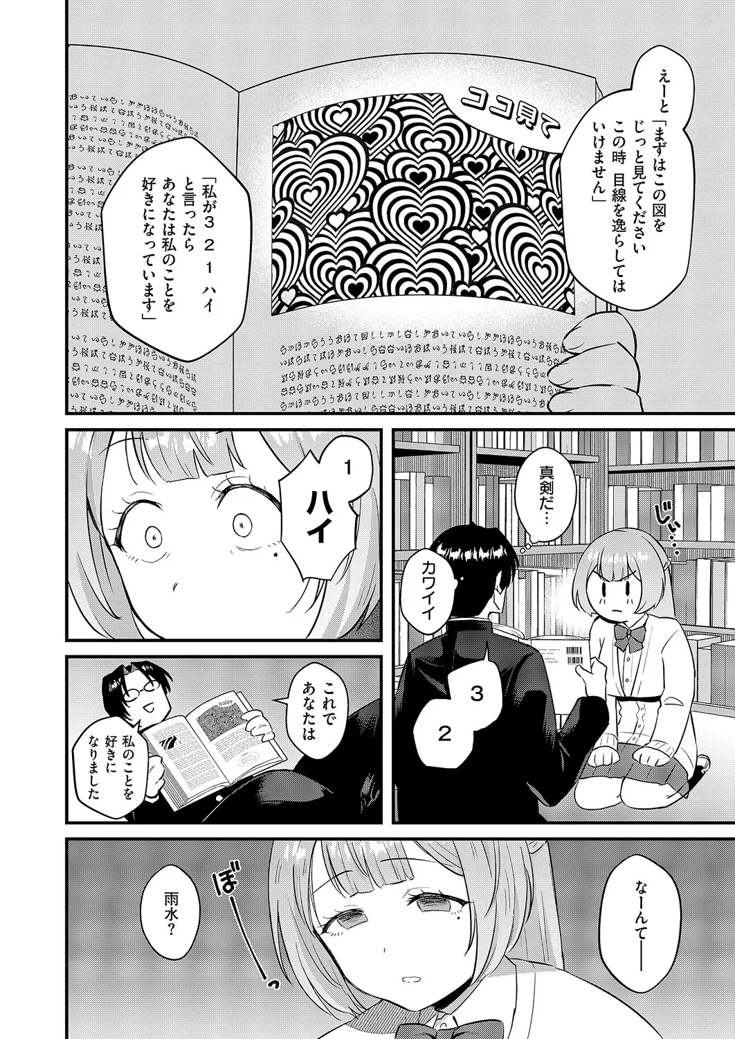 COMIC ExE 64 [Digital] – Page 487