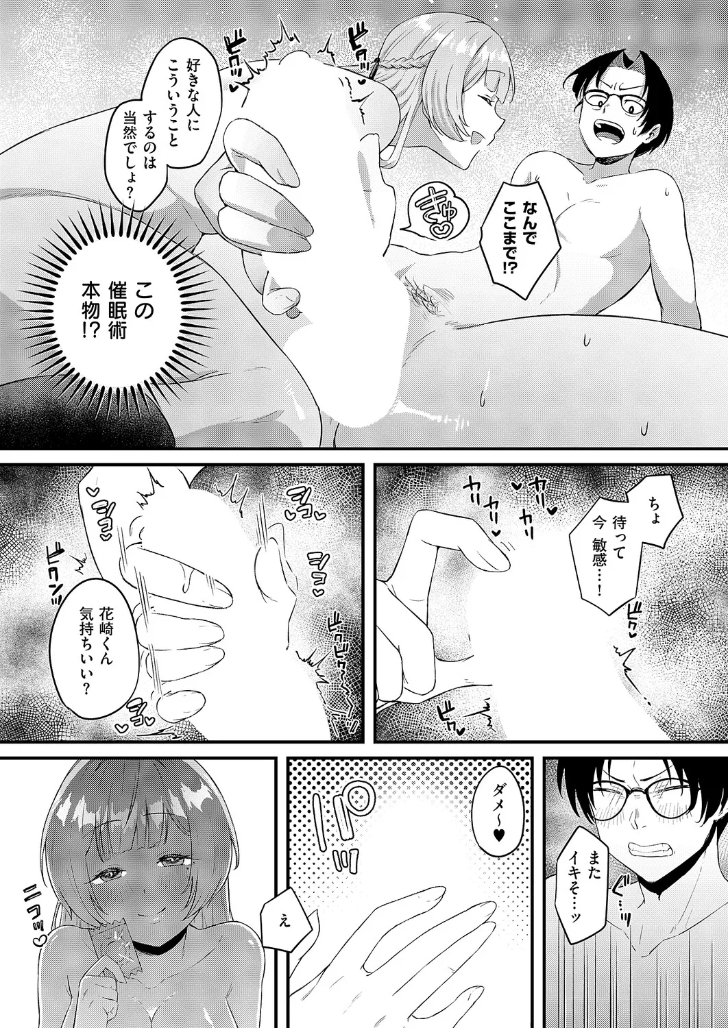 COMIC ExE 64 [Digital] – Page 492