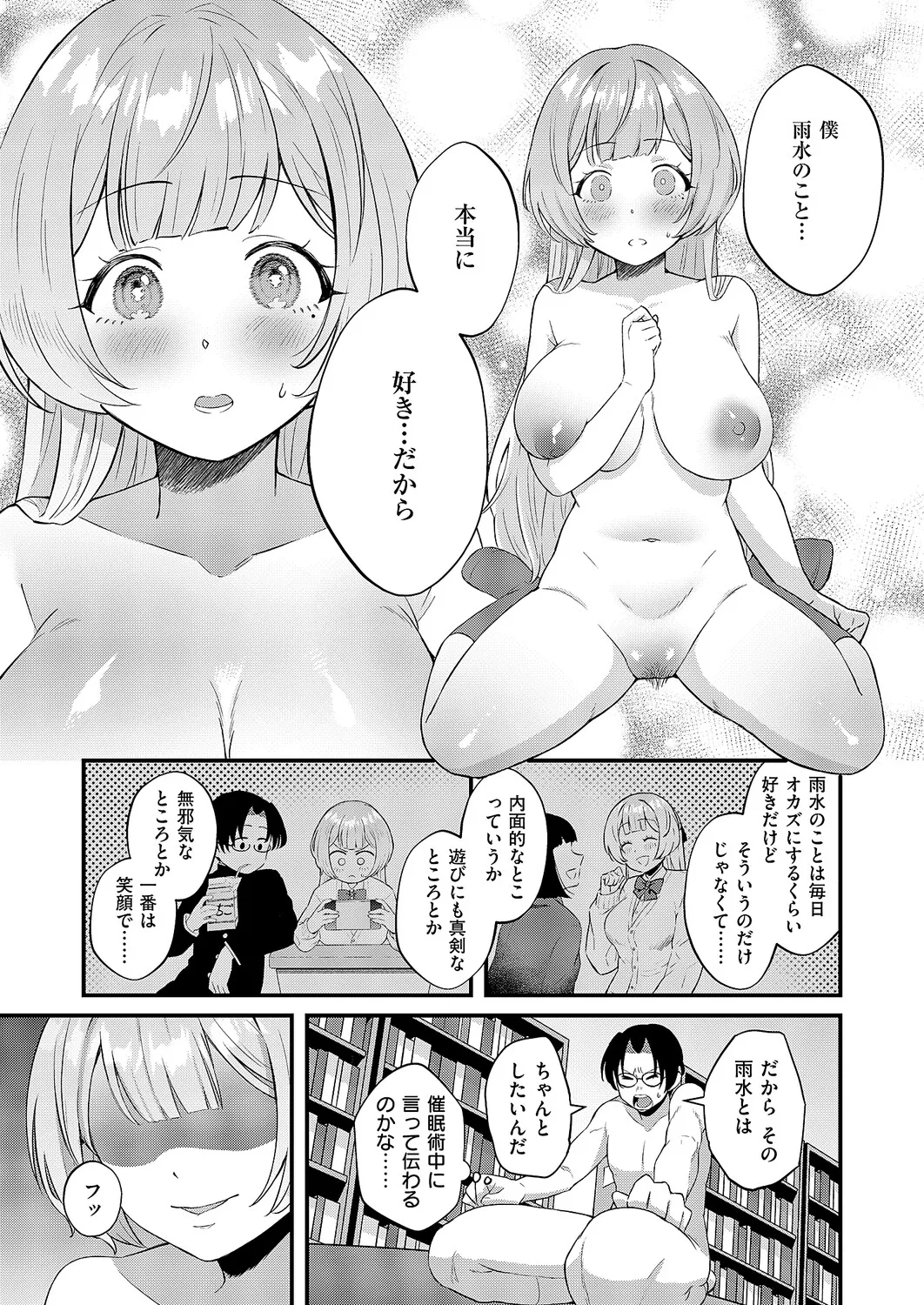 COMIC ExE 64 [Digital] – Page 494