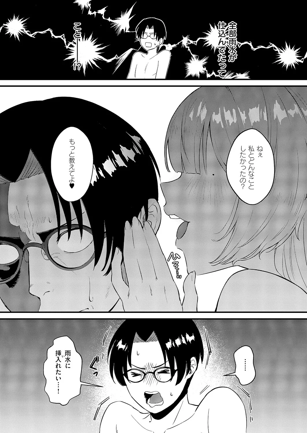 COMIC ExE 64 [Digital] – Page 496