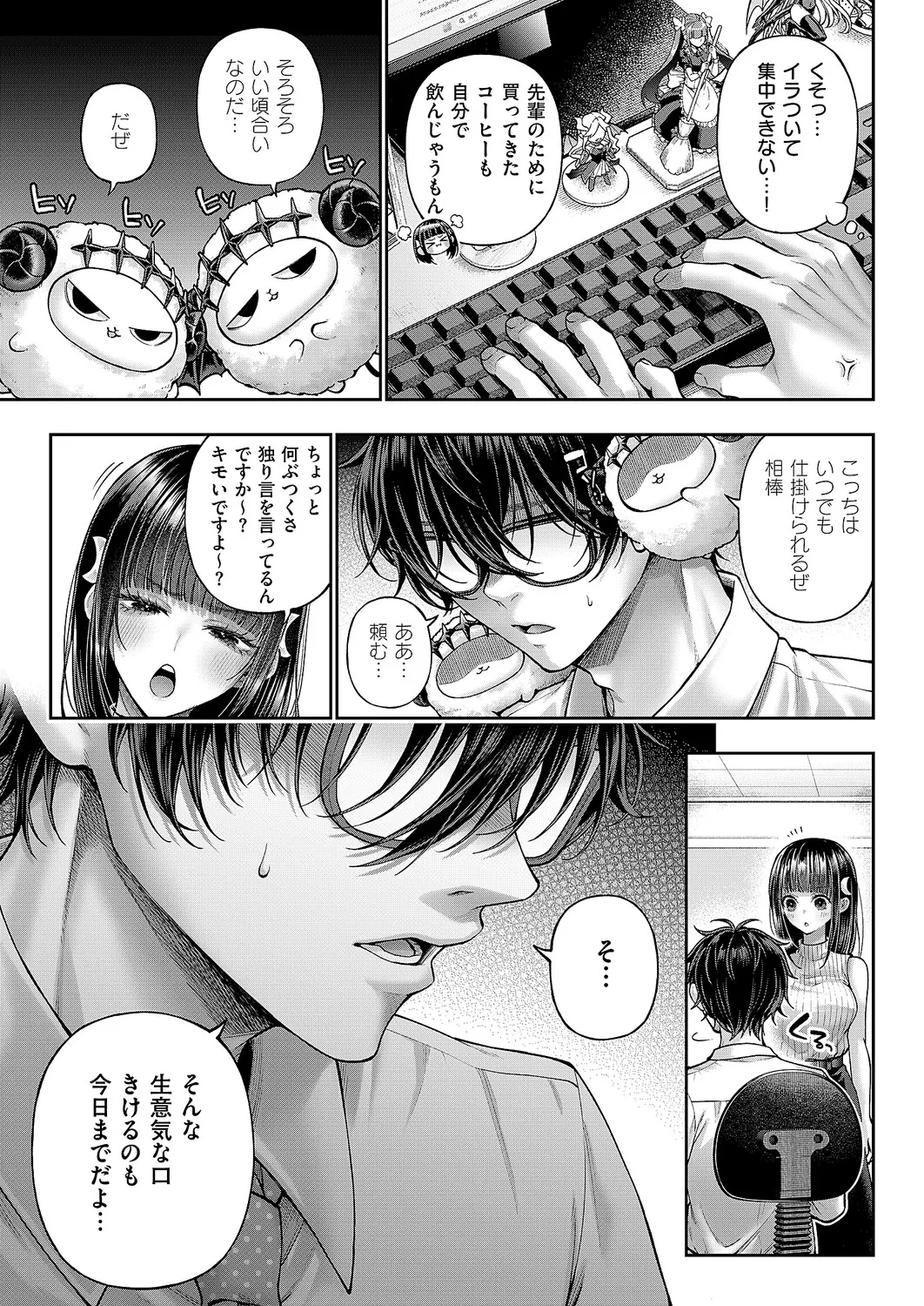 COMIC ExE 64 [Digital] – Page 52