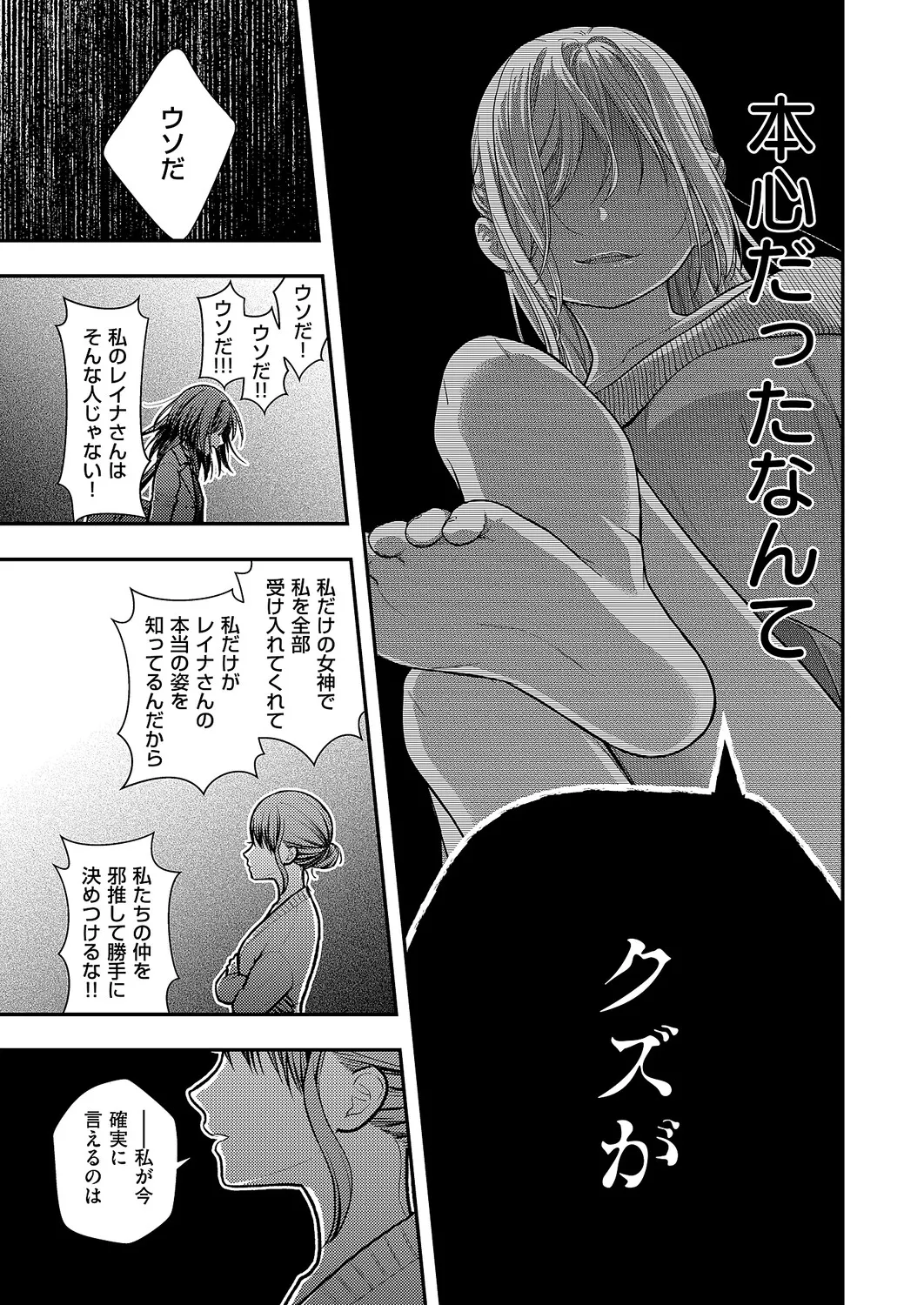 COMIC ExE 64 [Digital] – Page 526