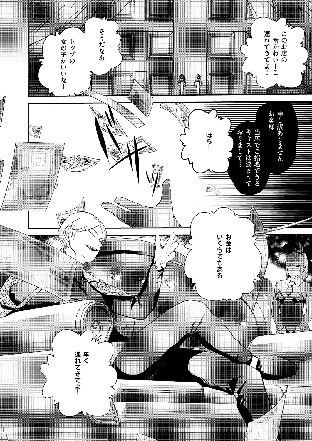 COMIC ExE 64 [Digital] – Page 547