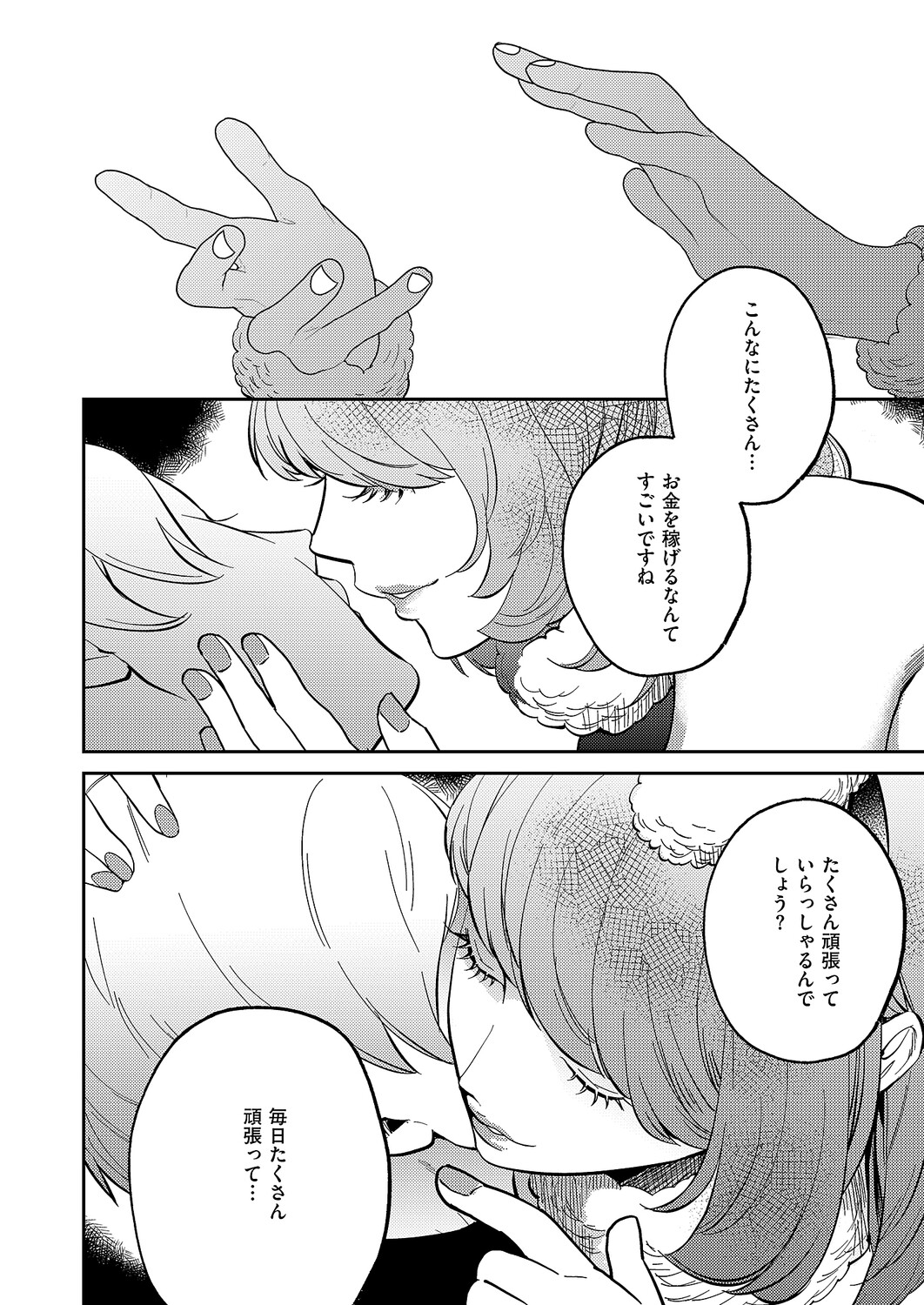 COMIC ExE 64 [Digital] – Page 551