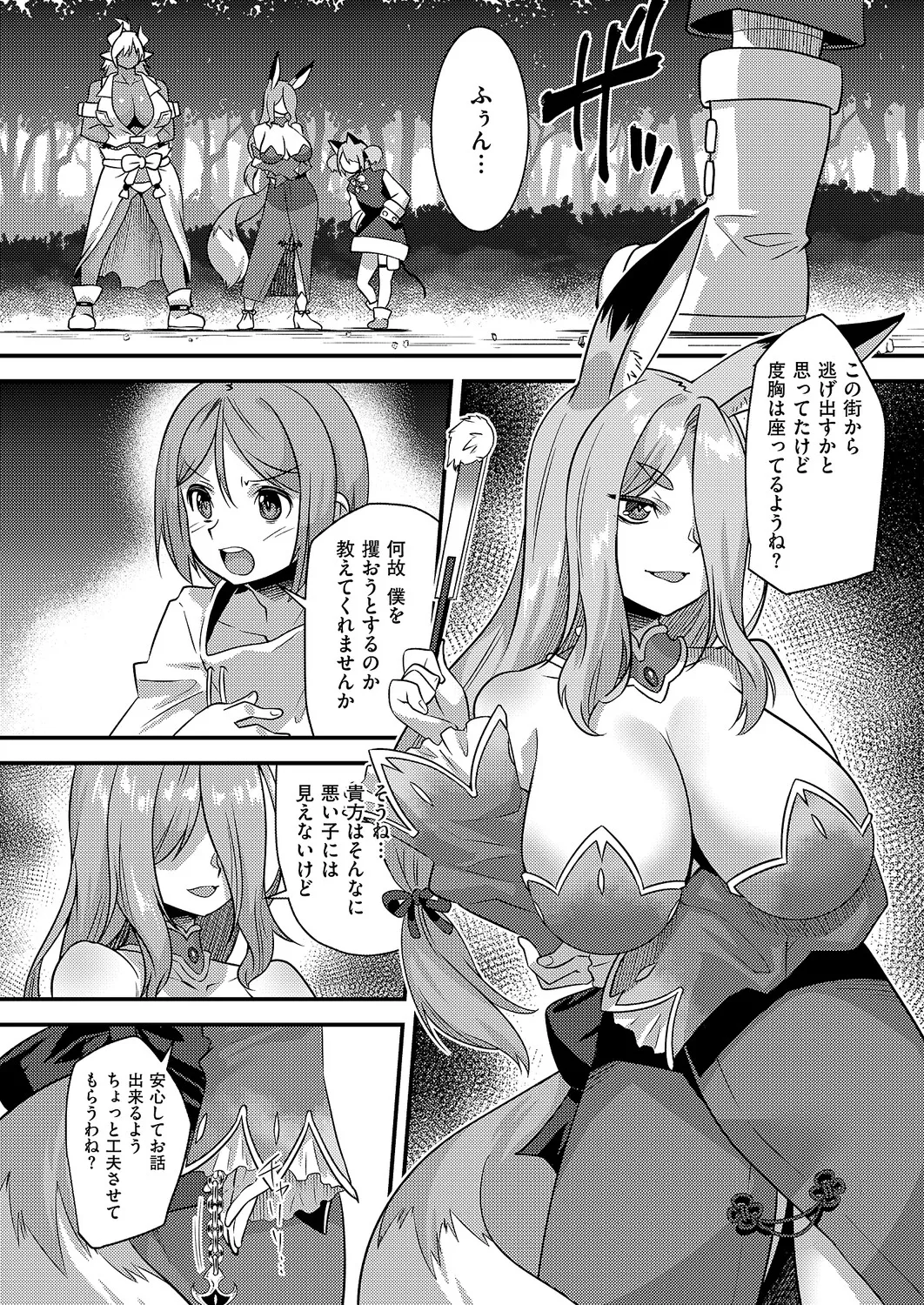 COMIC ExE 64 [Digital] – Page 567