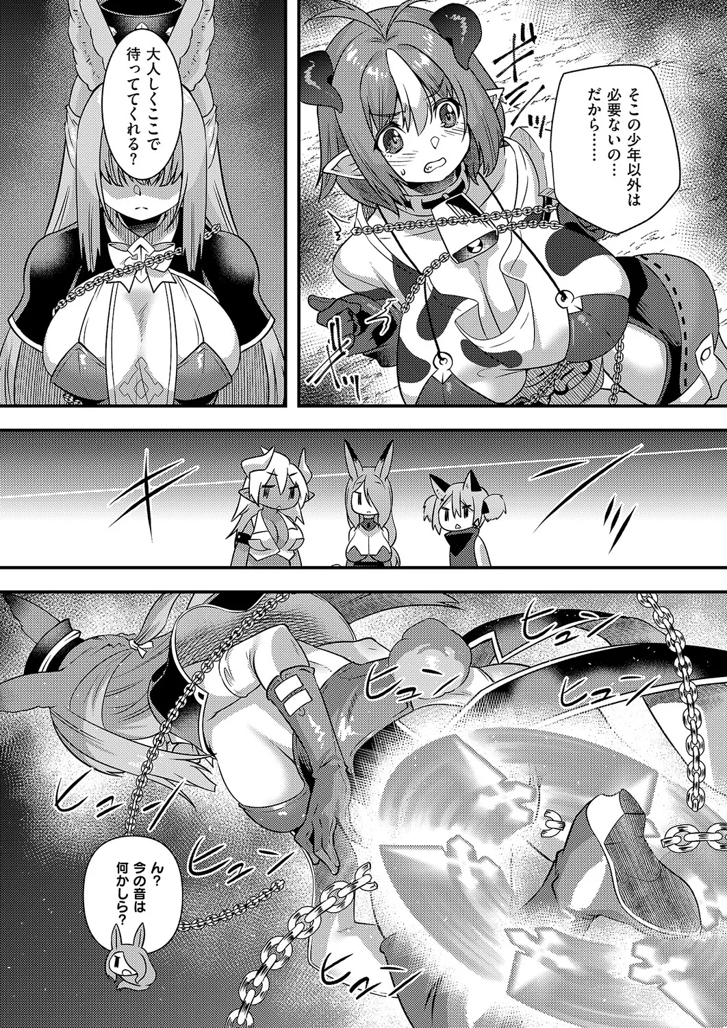 COMIC ExE 64 [Digital] – Page 569