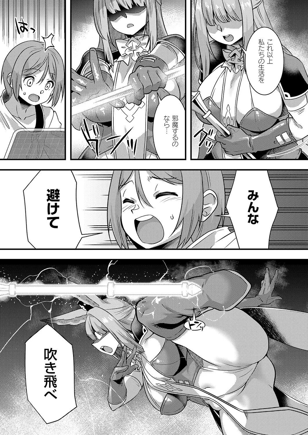 COMIC ExE 64 [Digital] – Page 570