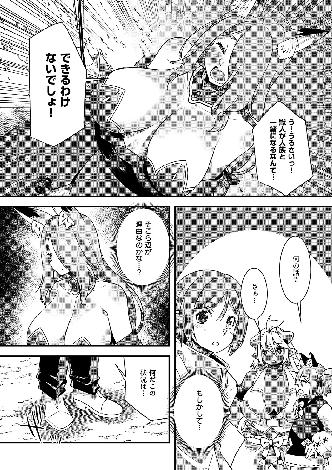 COMIC ExE 64 [Digital] – Page 574
