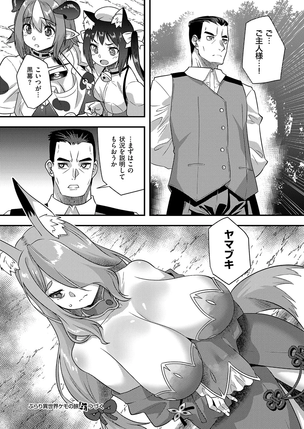 COMIC ExE 64 [Digital] – Page 575
