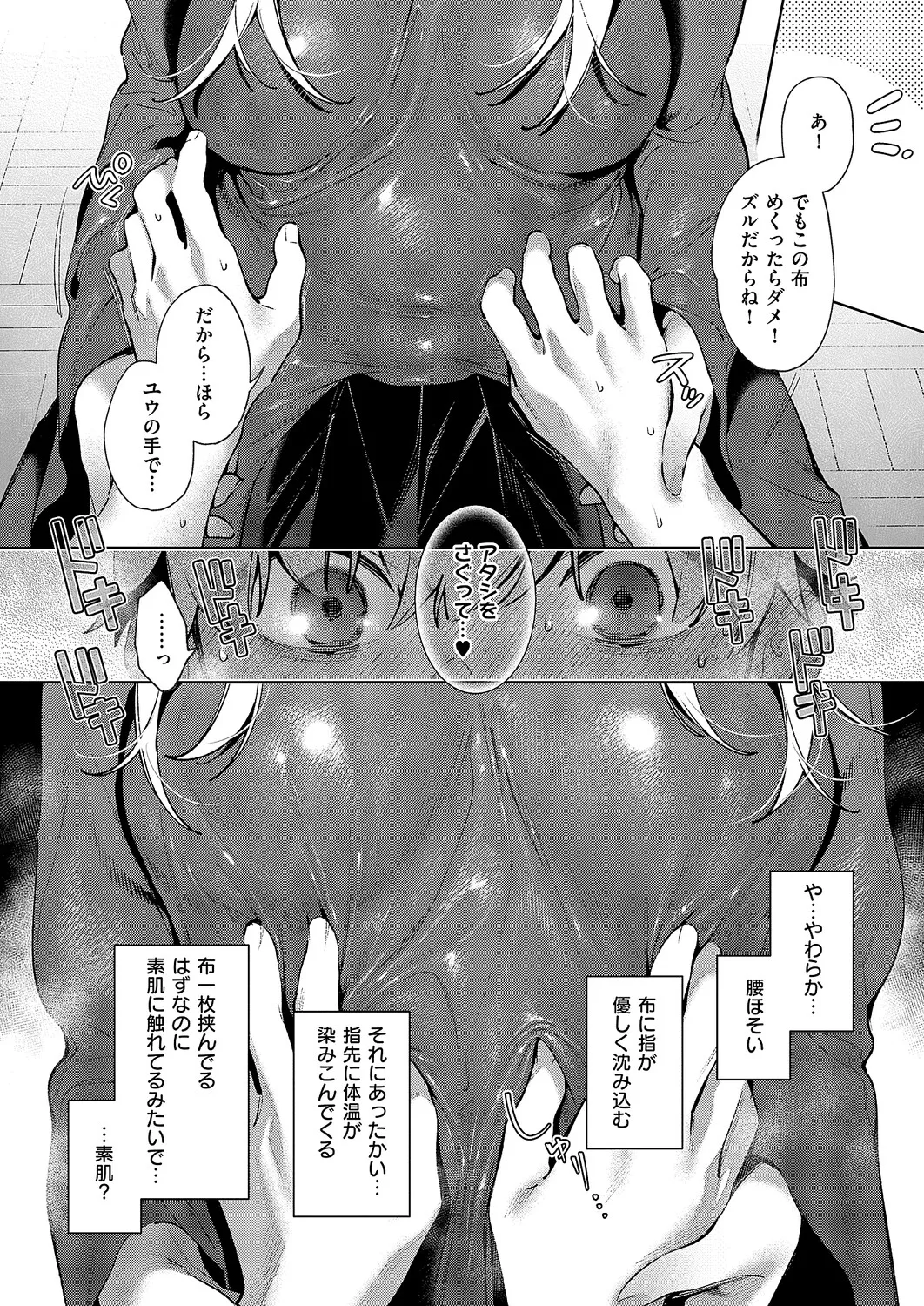 COMIC ExE 64 [Digital] – Page 579