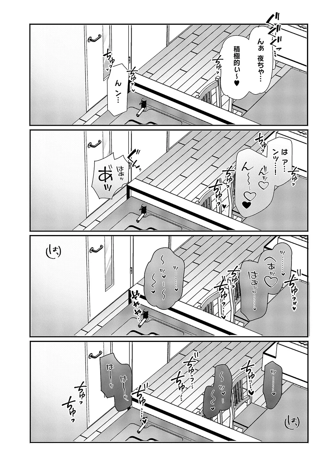 COMIC ExE 64 [Digital] – Page 597