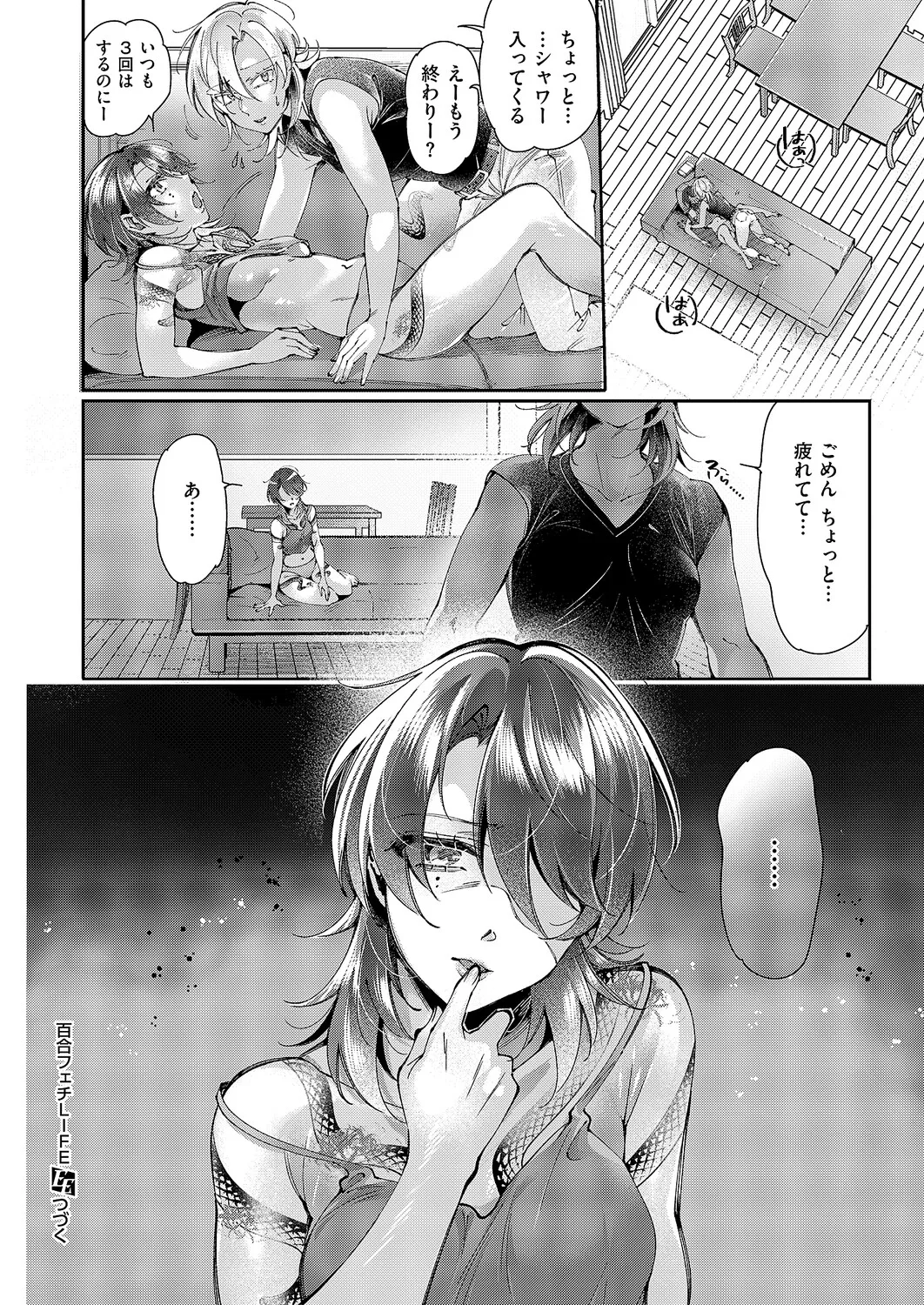 COMIC ExE 64 [Digital] – Page 605